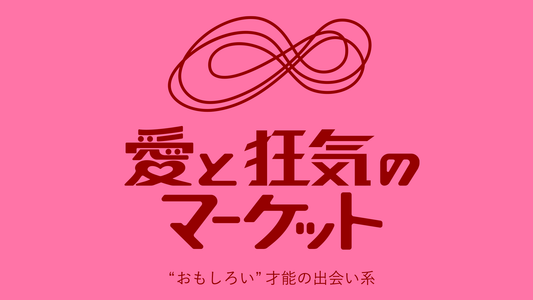 「クリヲ」ラフォーレ原宿出店のお知らせ